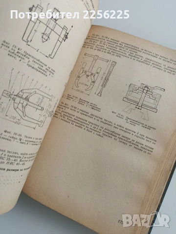 Справочник на шлосера монтажник, снимка 3 - Специализирана литература - 53563087