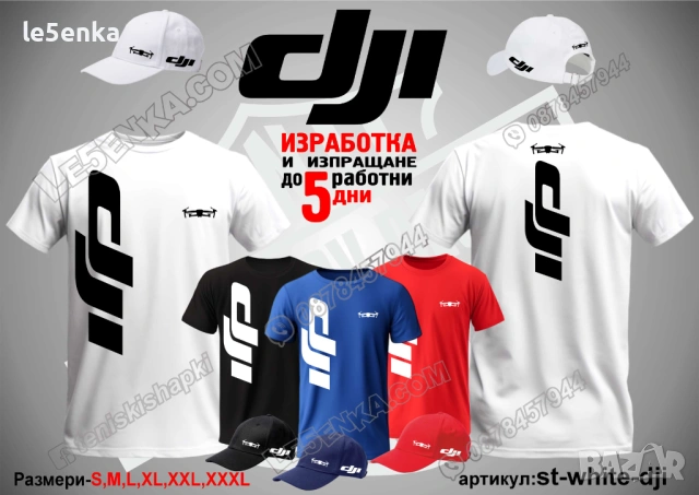 DJI тениска и шапка, снимка 2 - Тениски - 21383156