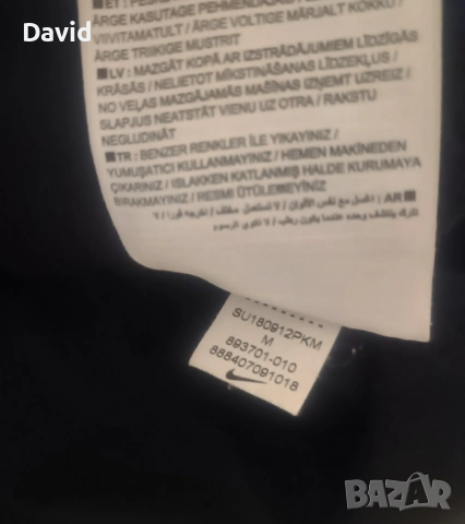 Оригинално Горнище на Есберг Nike Dri-Fit, снимка 3 - Спортни дрехи, екипи - 54206811