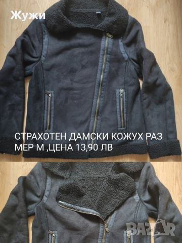 НАМАЛЕНИЕ 10% НА ВСИЧКО В ТАЗИ ОБЯВА!!! ДАМСКИ якета ,различни модели и размери, снимка 14 - Якета - 49015060