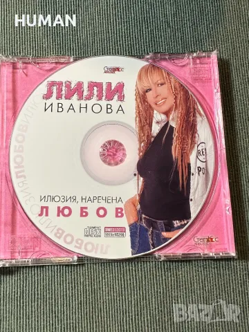 Лили Иванова, снимка 17 - CD дискове - 46873723