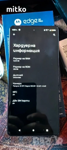 MOTOROLA EDGE 20 PRO-Топ състояние.Пълен комплект.12/256gb, снимка 2 - Motorola - 52822998