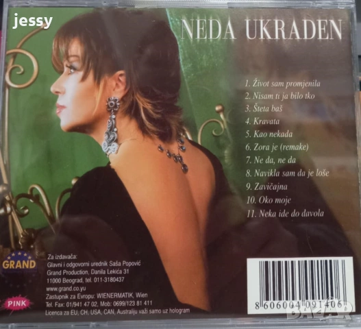 Neda Ukraden - Zivot sam promenila, снимка 2 - CD дискове - 53674048