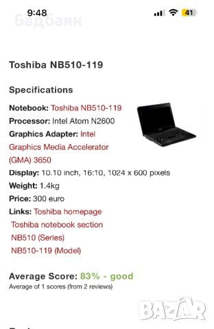 Лаптоп Toshiba / 500GB / 4 часа батерия , снимка 11 - Лаптопи за дома - 45630679