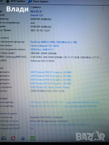 Lenovo Ideapad 130-15AST 2 часа батерия, снимка 5 - Лаптопи за дома - 52106268