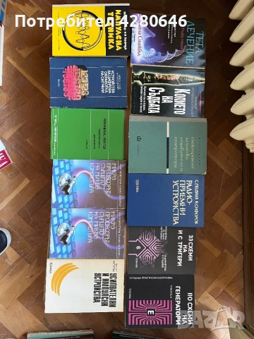 Книги - на всякаква тематика, снимка 13 - Други - 53259077