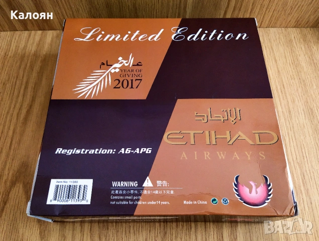 Колекционерски модел на самолет Boeing 737 и Airbus A380 в мащаб 1:400, снимка 7 - Колекции - 54242527