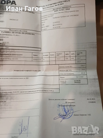 Кафе машина, Робот 