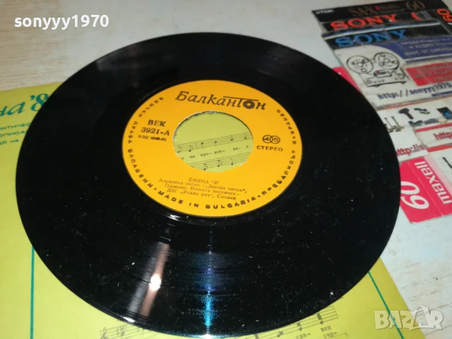 СМЯНА 87 МАЛКА ПЛОЧА 1007251150, снимка 6 - Грамофонни плочи - 50971920