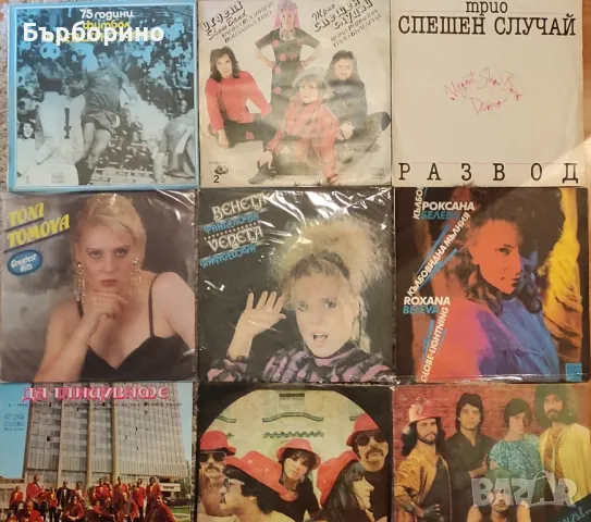 Дългосвирещи грамофонни плочи