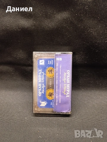 Аудио касета Орхан Мурад: Хиляди слънца, снимка 2 - Аудио касети - 54091799