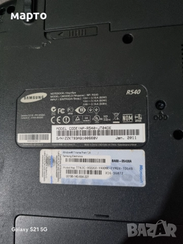Лаптоп Samsung R540, снимка 8 - Лаптопи за дома - 52891638