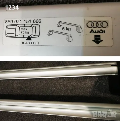 Оригинален алуминиев багажник за Audi A3 Sportback 2006-2013 напречни греди , снимка 2 - Аксесоари и консумативи - 49243730