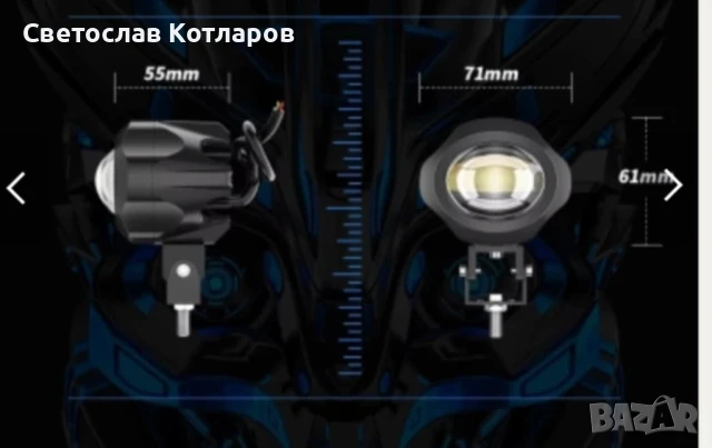 Лед LED Халоген Фар Работна Лампа къси/дълги светлини бяла + жълта 9V - 60V , снимка 4 - Аксесоари и консумативи - 51348205
