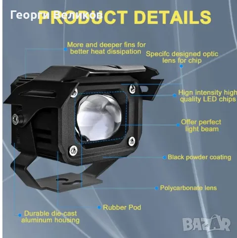 Допълнителни LED светлини, снимка 6 - Аксесоари и консумативи - 49666834
