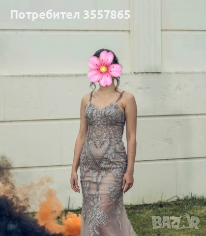 Дълга официална рокля