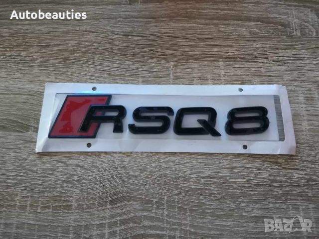 черна емблема Audi Ауди RSQ8, снимка 1 - Аксесоари и консумативи - 46453846