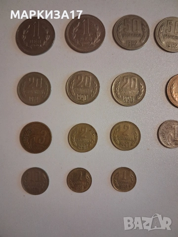 Български монети 1951 до 1990г., снимка 2 - Други ценни предмети - 53529941