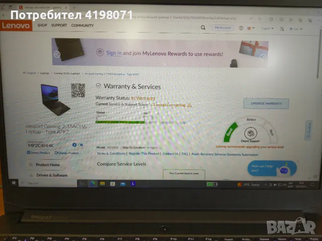 Спешно: IdeaPad Gaming 3 15ACH6, Nvidia RTX 3050 4GB, Ryzen 7 5800H, 16GB RAM, 512GB NVMe, снимка 17 - Лаптопи за игри - 46888959