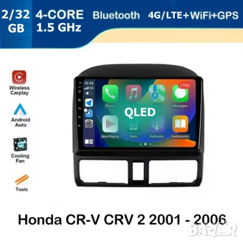 Honda CR-V_2 2001-2006 9” 2-DIN с Android 12, 4G/LTE, 2/32GB, QLED , снимка 1 - Аксесоари и консумативи - 48118305