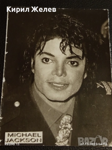 Стара рядка снимка картичка на ПОП ИКОНАТА Michael Jackson за КОЛЕКЦИЯ 73841