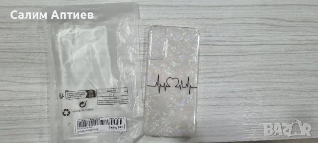 Кейсове гръб калъфи за samsung s21, снимка 1 - Калъфи, кейсове - 47806496