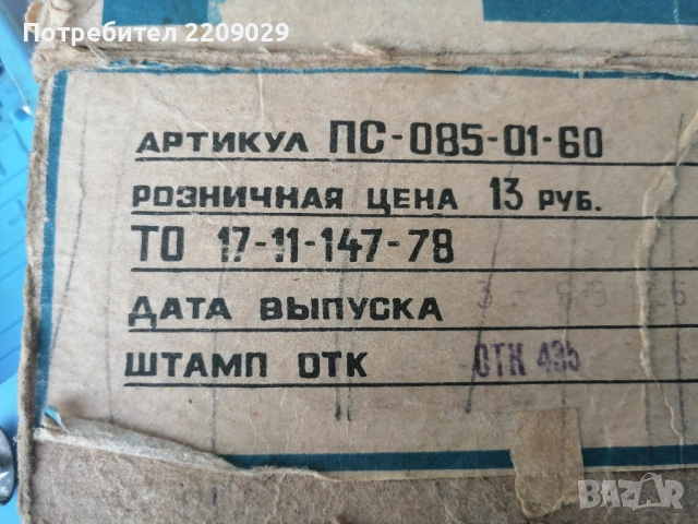 РЯДКА ВИНТИДЖ ИГРАЧКА, СССР, Спортна кола, Рали, Радиоуправляем модел., снимка 9 - Колекции - 54194219