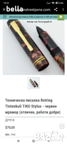 Стара писалка  за колекция TIKU-Rotring Германия, 1950-60-те година, снимка 5 - Антикварни и старинни предмети - 47328402