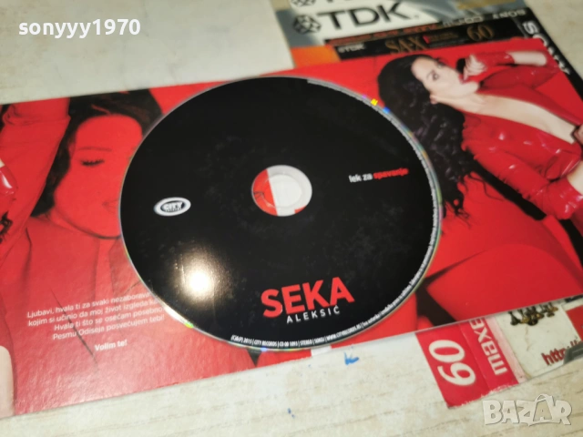 SEKA ALEKSIC-CITY RECORDS ORIGINAL CD 0902261642, снимка 6 - CD дискове - 53416210
