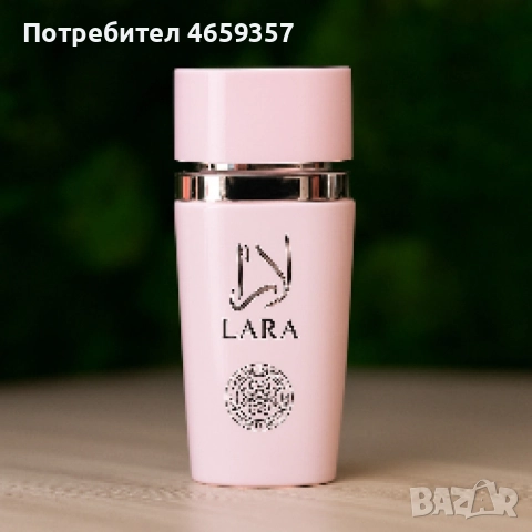 Ориенталска парфюмна вода LARA Eternal, снимка 2 - Дамски парфюми - 52668020