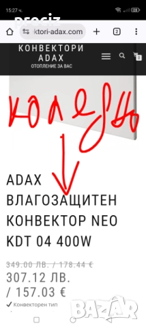 Adax- влагозащитен отопление за баня, снимка 5 - Отоплителни печки - 52678877