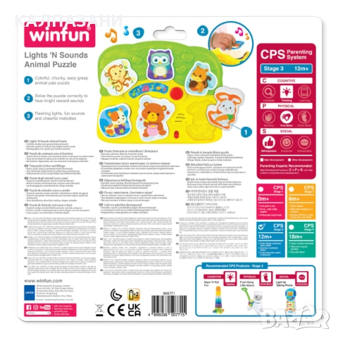 WINFUN Музикален сортер с Животни 771, снимка 2 - Музикални играчки - 52037034