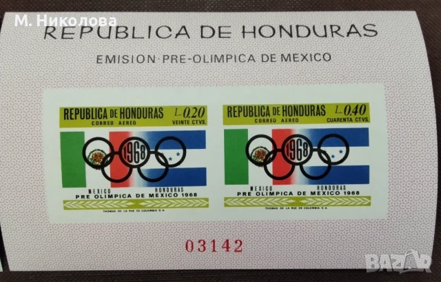 Хондурас 1968, снимка 2 - Филателия - 50948602
