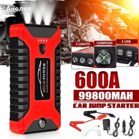 Многофункционален стартер за кола , снимка 11 - Аксесоари и консумативи - 52470539