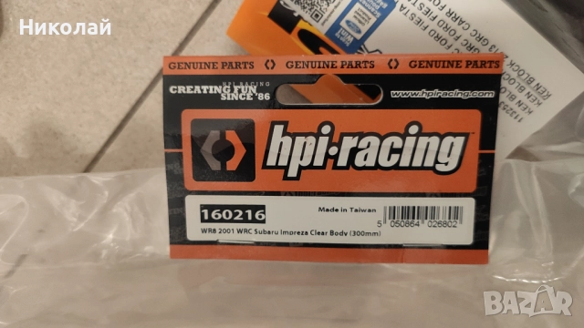 HPI Racing Ken Block Edition WR8 Flux 1/8 - RTR, снимка 11 - Електрически играчки - 52999037