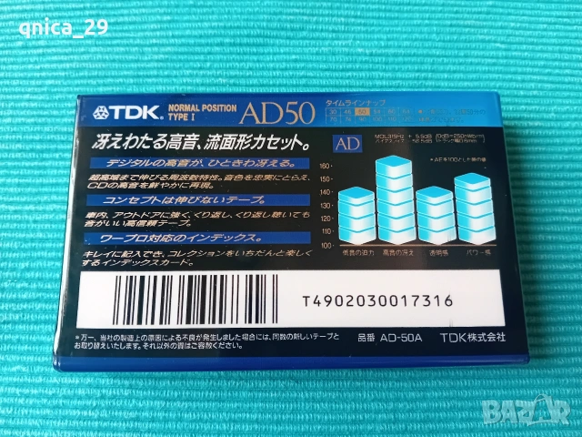 TDK AD 50, снимка 3 - Декове - 53315885