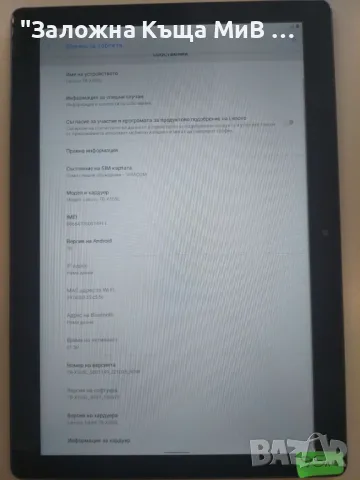 Lenovo Tab M10 TB-X505L, 10.1", Quad-Core 2 GHz, 2GB RAM, 16GB, 4G, снимка 3 - Таблети - 47052625