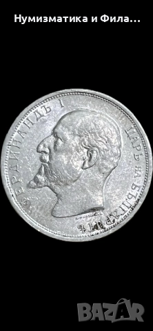 1 лев 1912 година, снимка 2 - Нумизматика и бонистика - 52802583