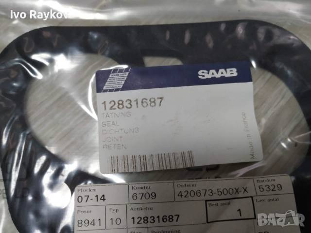 Уплатнение , заден стоп , Saab 9-3 (2003-) Cabrio , 12831687, снимка 2 - Части - 52090984