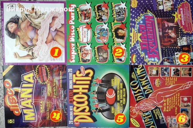 Грамофонни плочи с диско музика