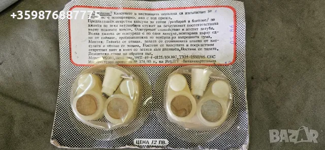 Ретро авто Секретни Жигули Жигула Москвич Лада Газ уаз , снимка 5 - Части - 50368267