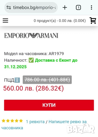 EMPORIO ARMANI AR-1979, снимка 5 - Мъжки - 52935937