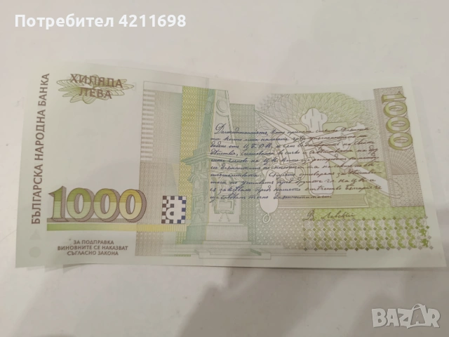 Запазени стари левове, снимка 3 - Колекции - 53078727