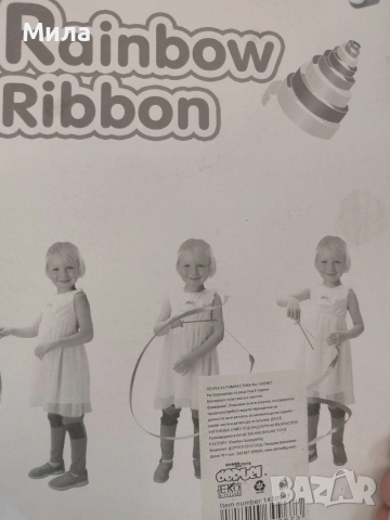 Детска лента за гимнастика , снимка 2 - Други - 54129206