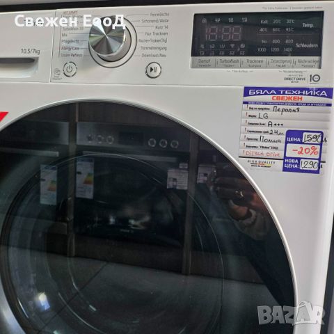 пералня със сушилня LG - 10.5/7 кг., снимка 3 - Перални - 45314349