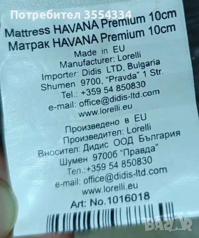 детски двулицев ортопедичен матрак lorelli havana premium 60/120/10, снимка 3 - Матраци - 52903784