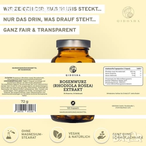 Нови Родиола Розеа 500mg – Сибирски екстракт с 3% розавин, 120 капсули, снимка 3 - Хранителни добавки - 52655709