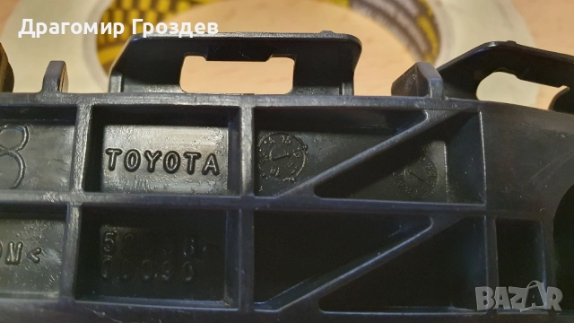 Оригинален ляв държач (скоба) за предна броня за Toyota Yaris / Тойота Ярис (2011-2017), снимка 10 - Части - 52532241