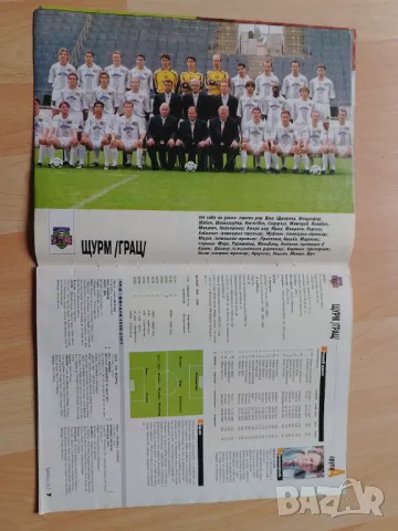 Списание Шампионска лига 2000-01, снимка 3 - Колекции - 49722421