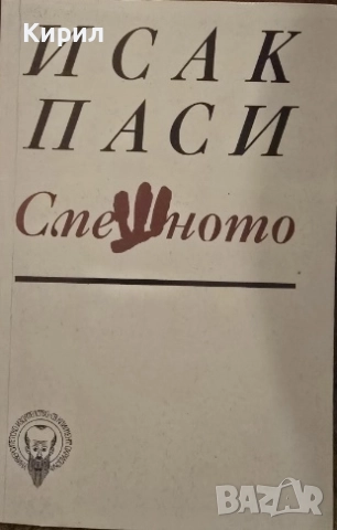 Смешното